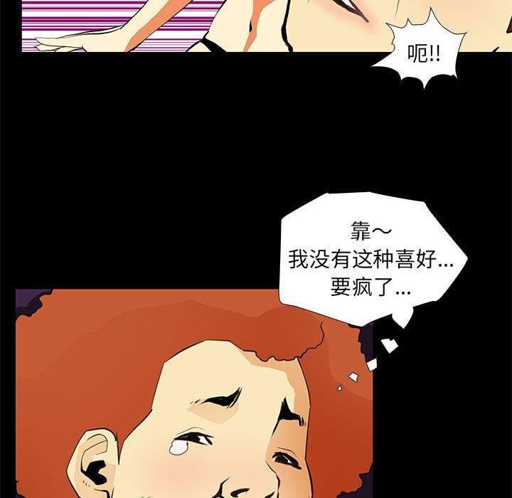 撩妹笔记本第24話