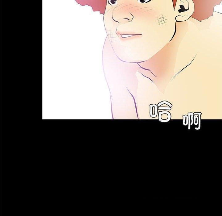 撩妹笔记本第24話