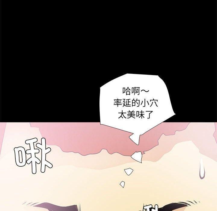 撩妹笔记本第24話