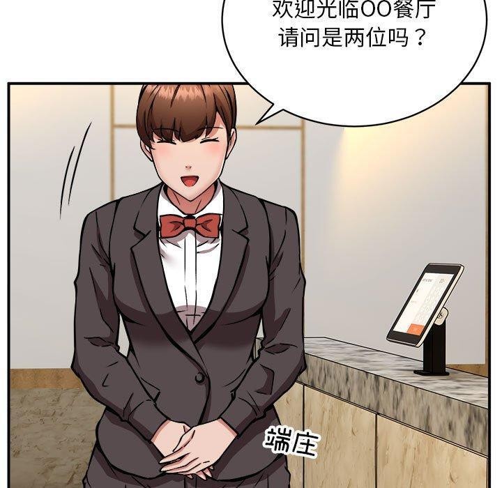 新都市外卖员第33話