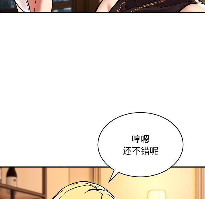 新都市外卖员第33話