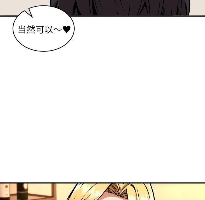 新都市外卖员第33話