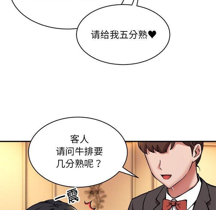 新都市外卖员第33話