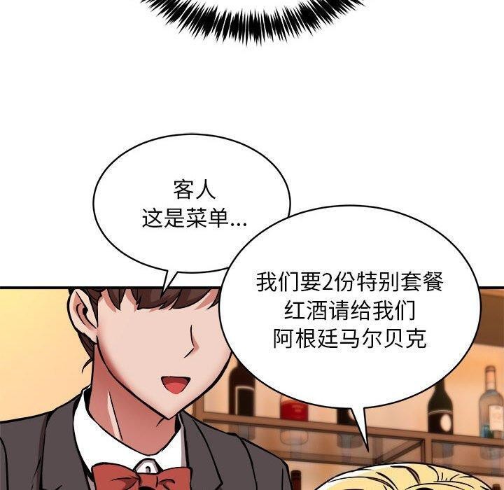 新都市外卖员第33話