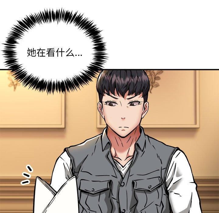 新都市外卖员第33話