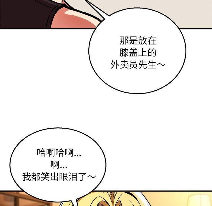 新都市外卖员第33話