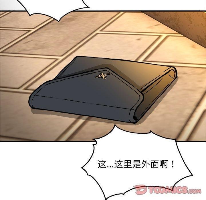 新都市外卖员第33話