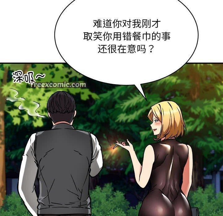 新都市外卖员第33話