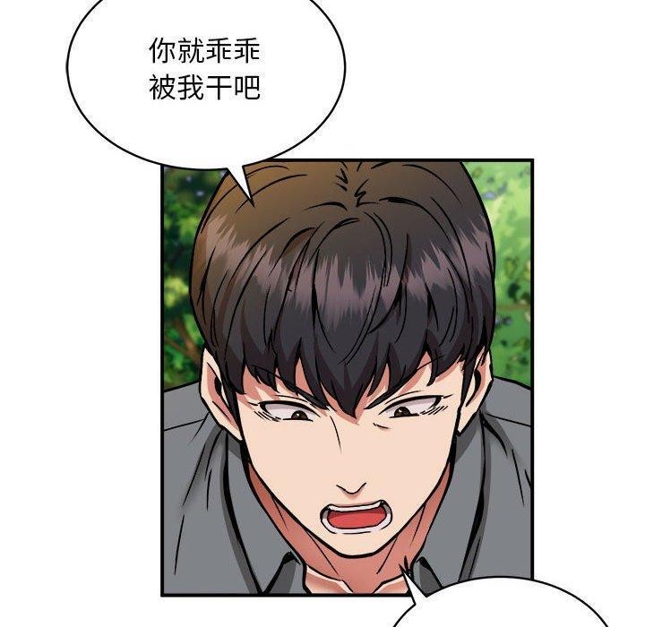 新都市外卖员第33話