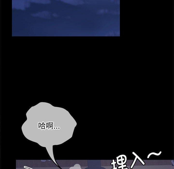 在公司偷偷爱第39話