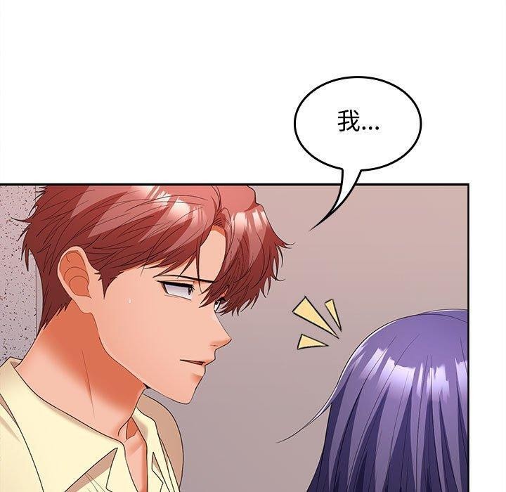 在公司偷偷爱第39話