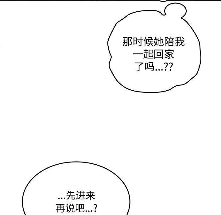 在公司偷偷爱第39話
