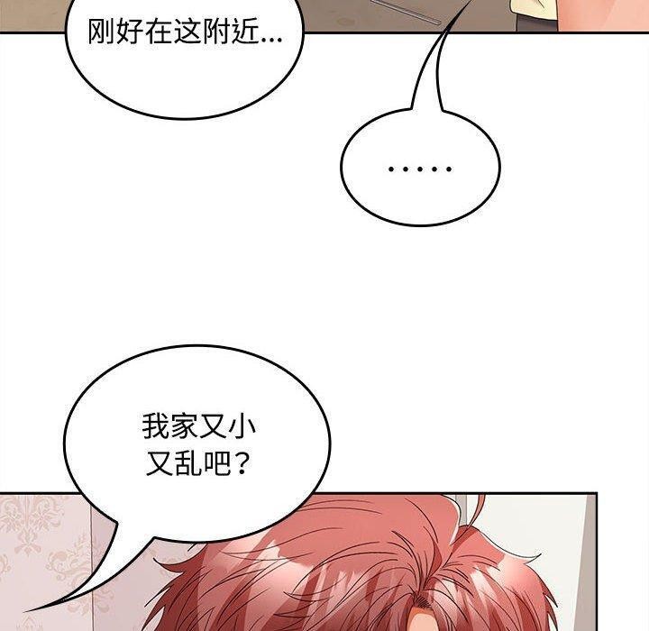 在公司偷偷爱第39話