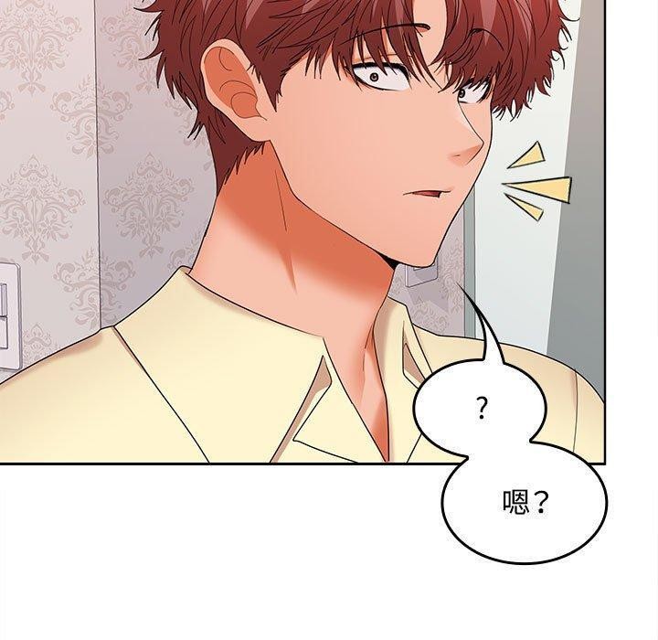 在公司偷偷爱第39話