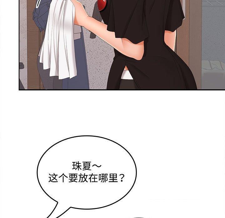 在公司偷偷爱第39話