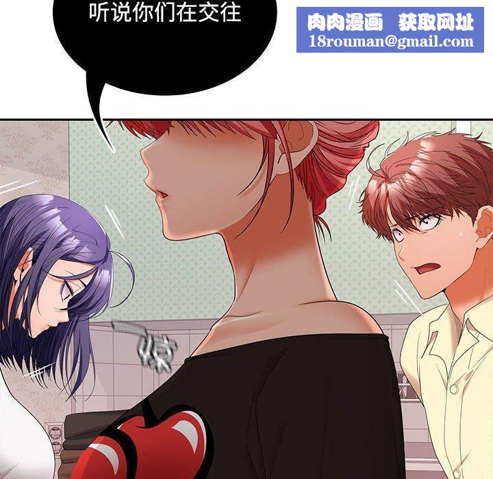 在公司偷偷爱第39話