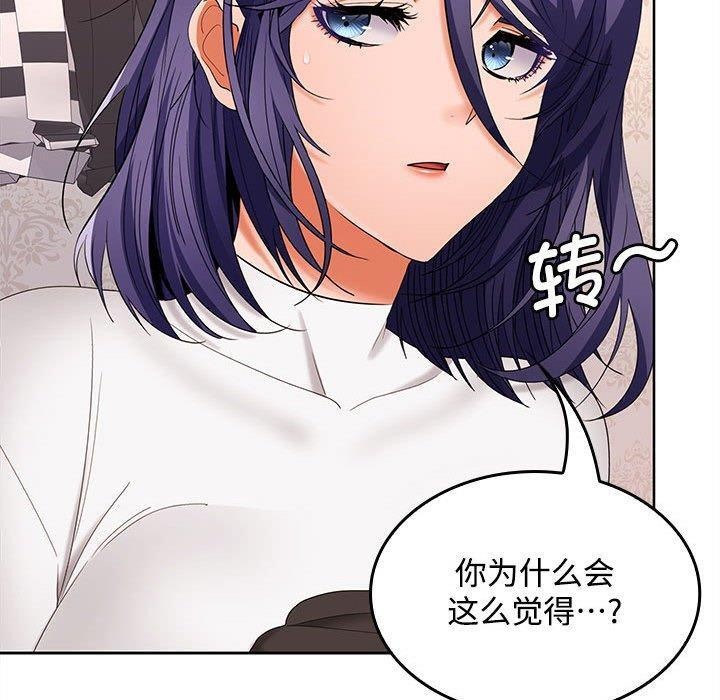 在公司偷偷爱第39話