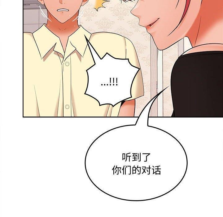 在公司偷偷爱第39話
