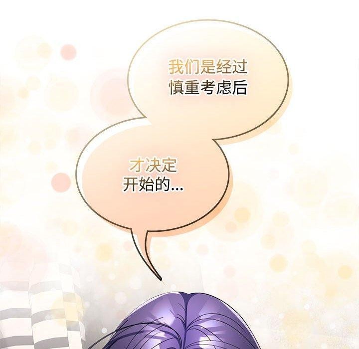 在公司偷偷爱第39話