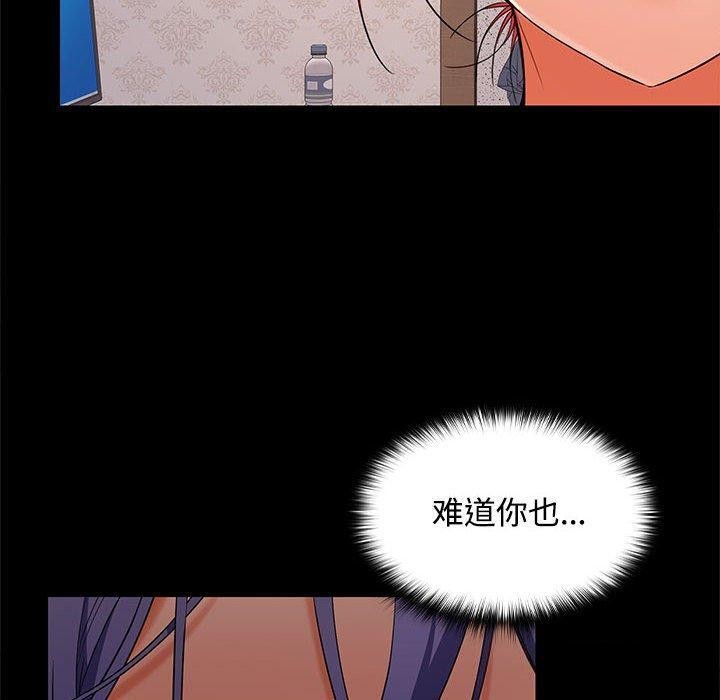 在公司偷偷爱第39話