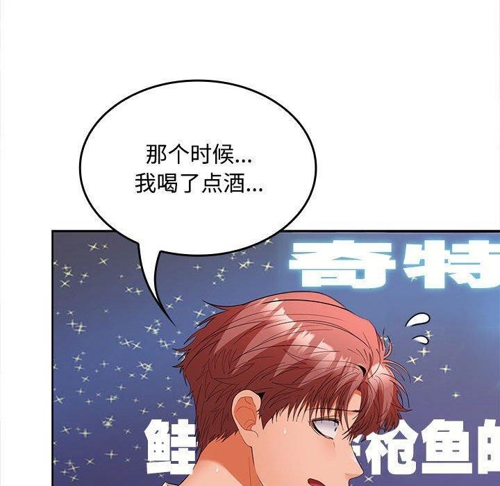 在公司偷偷爱第39話