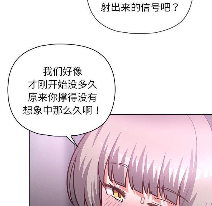这公司归我了第38話