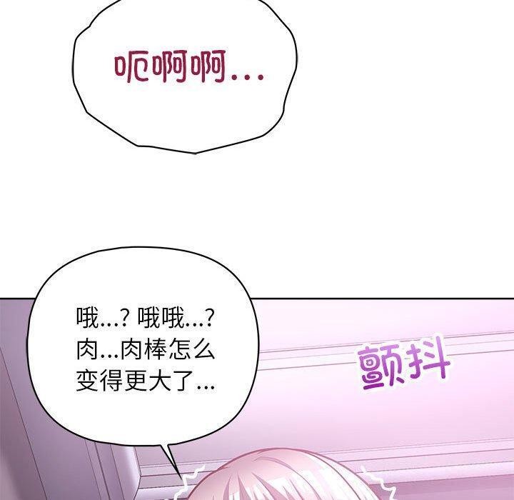 这公司归我了第38話