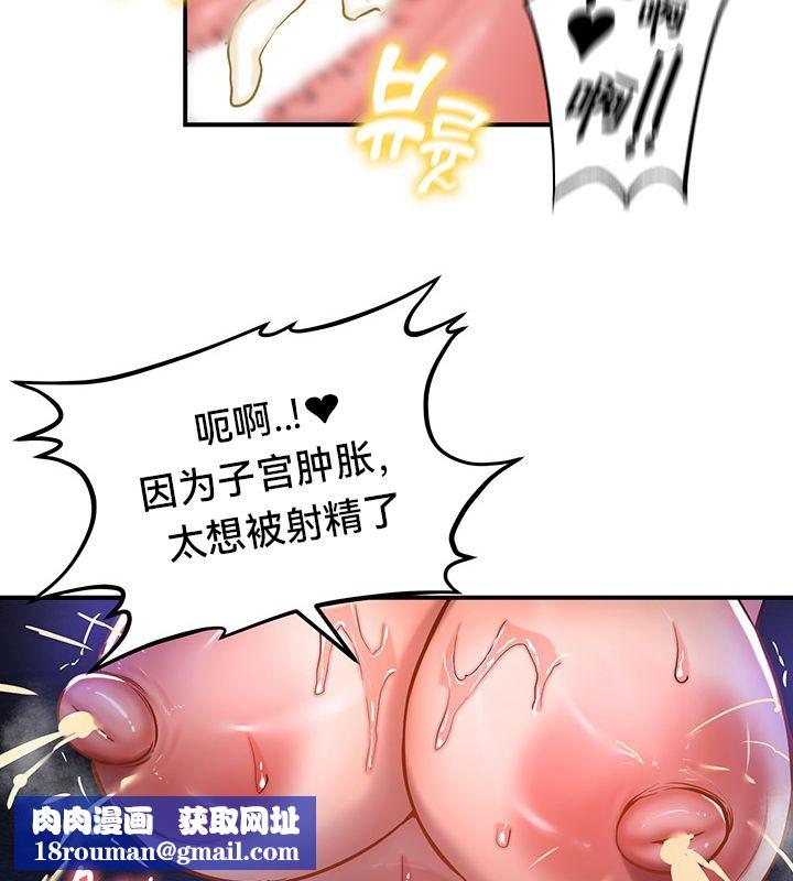 重生士兵的雌性征服日誌!第50話