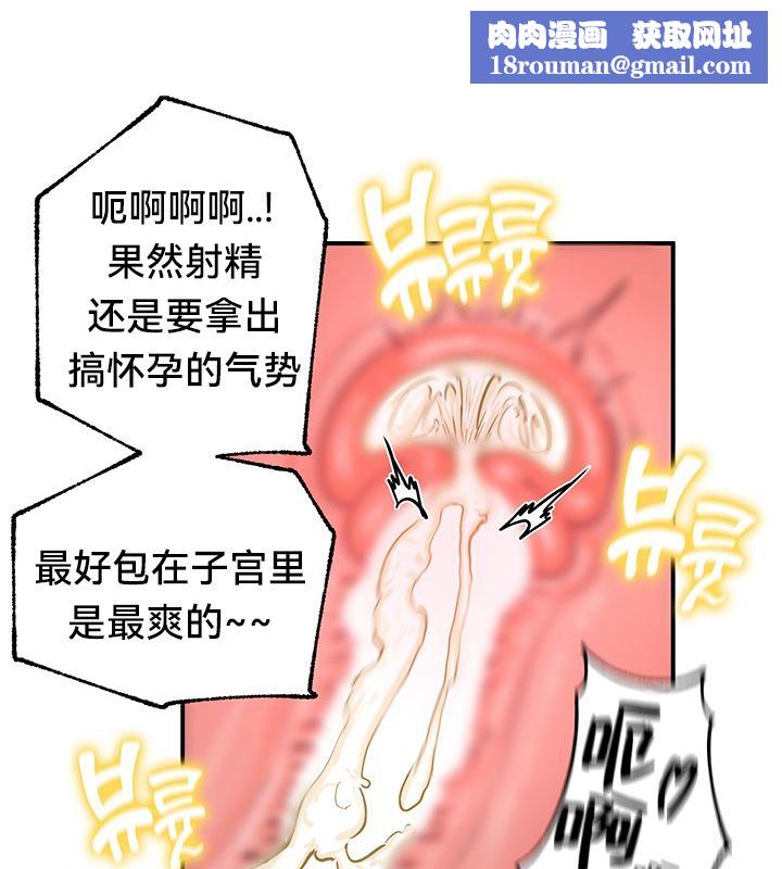 重生士兵的雌性征服日誌!第50話