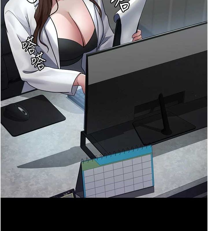 夜间诊疗室第92話-不准背叛我!!