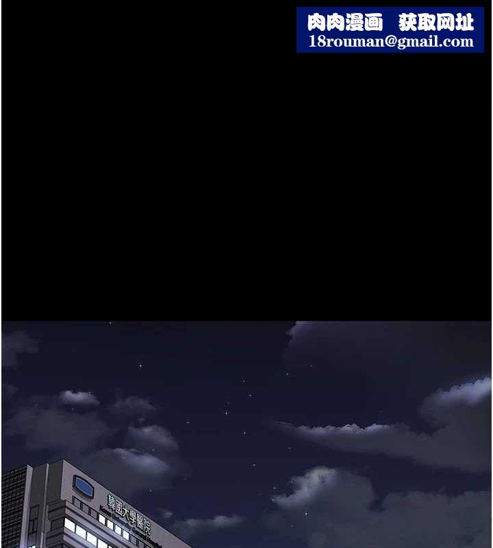 夜間診療室第92話-不准背叛我!!