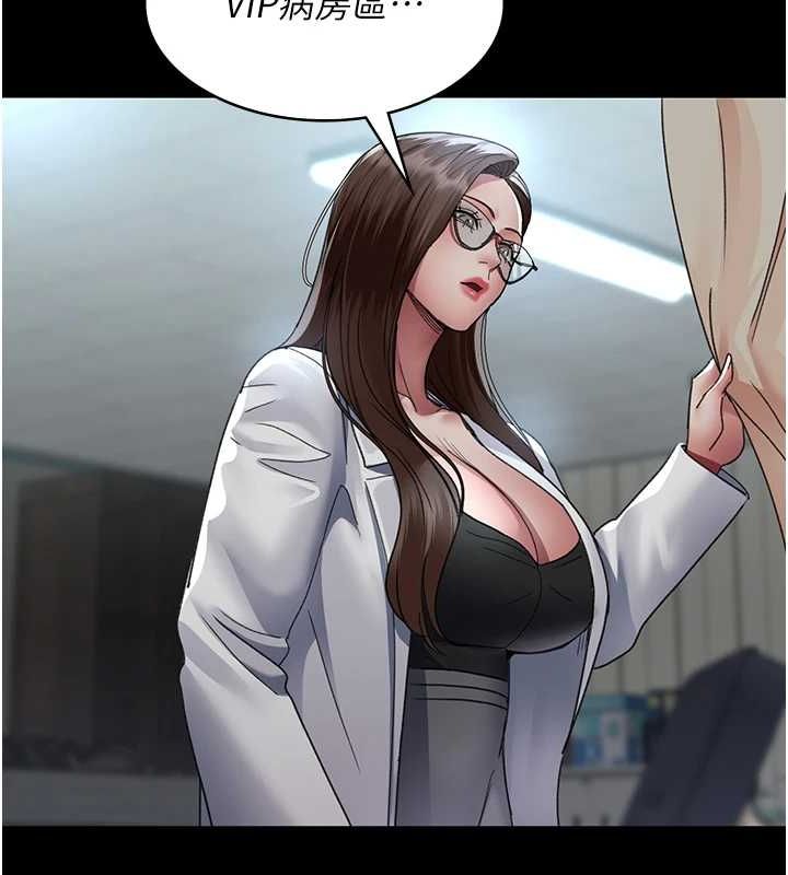 夜間診療室第92話-不准背叛我!!