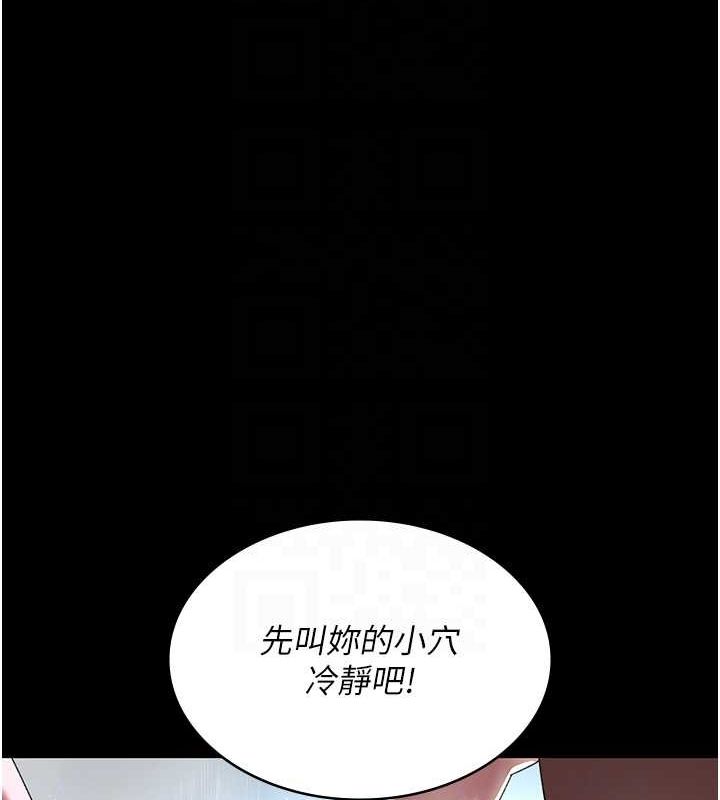 夜间诊疗室第92話-不准背叛我!!