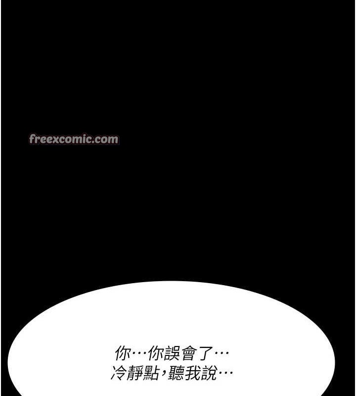 夜间诊疗室第92話-不准背叛我!!