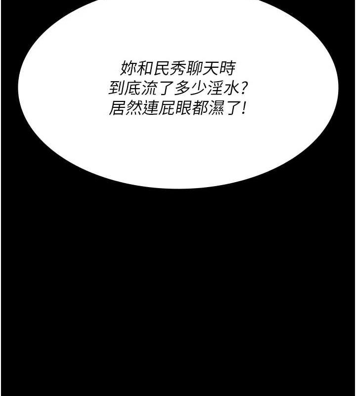 夜間診療室第92話-不准背叛我!!