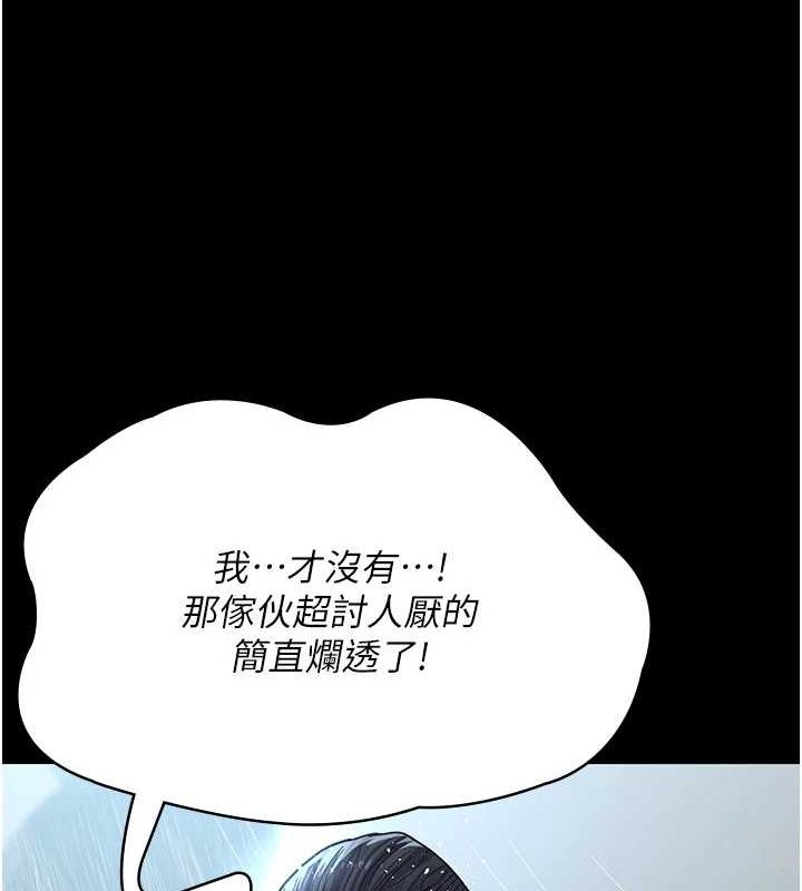 夜间诊疗室第92話-不准背叛我!!