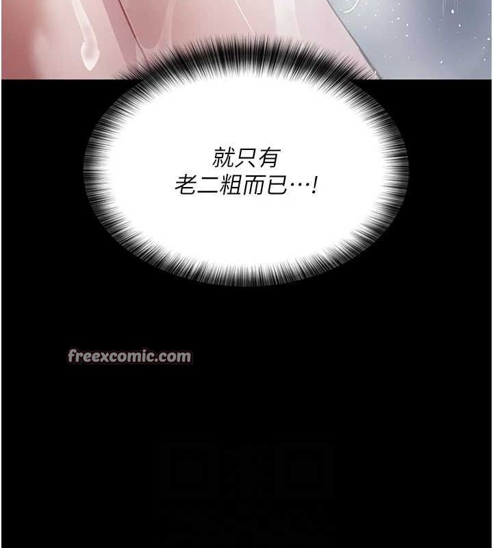 夜間診療室第92話-不准背叛我!!