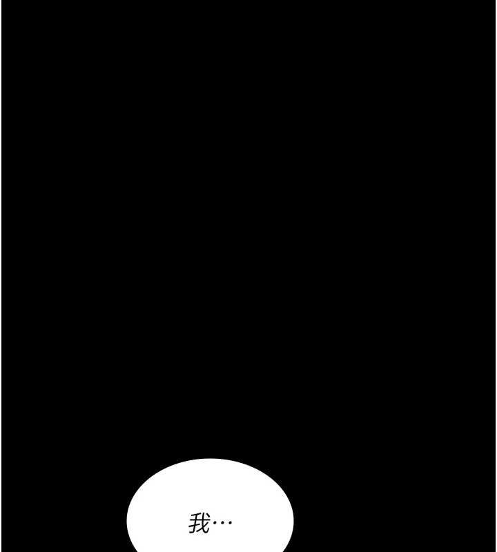 夜间诊疗室第92話-不准背叛我!!