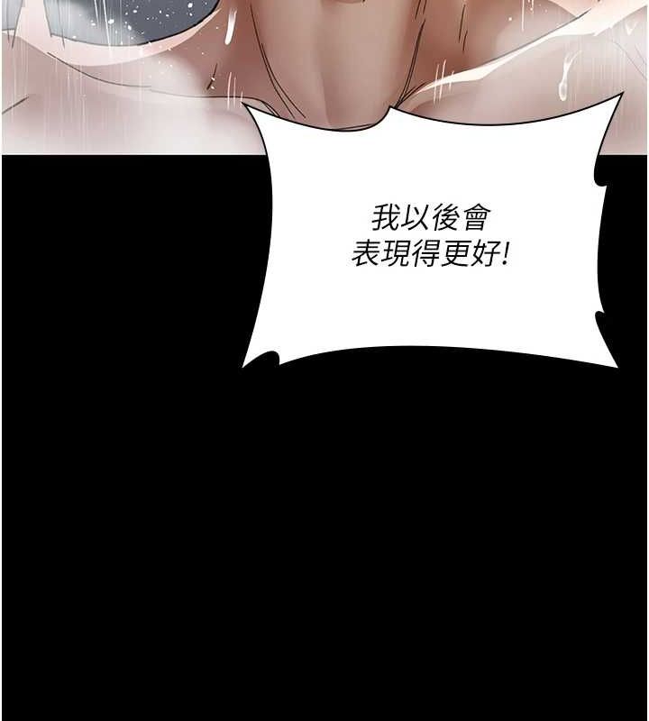 夜間診療室第92話-不准背叛我!!