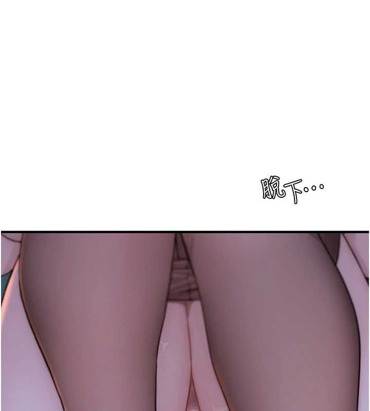 繼母的香味第86話-比想像中更加上癮