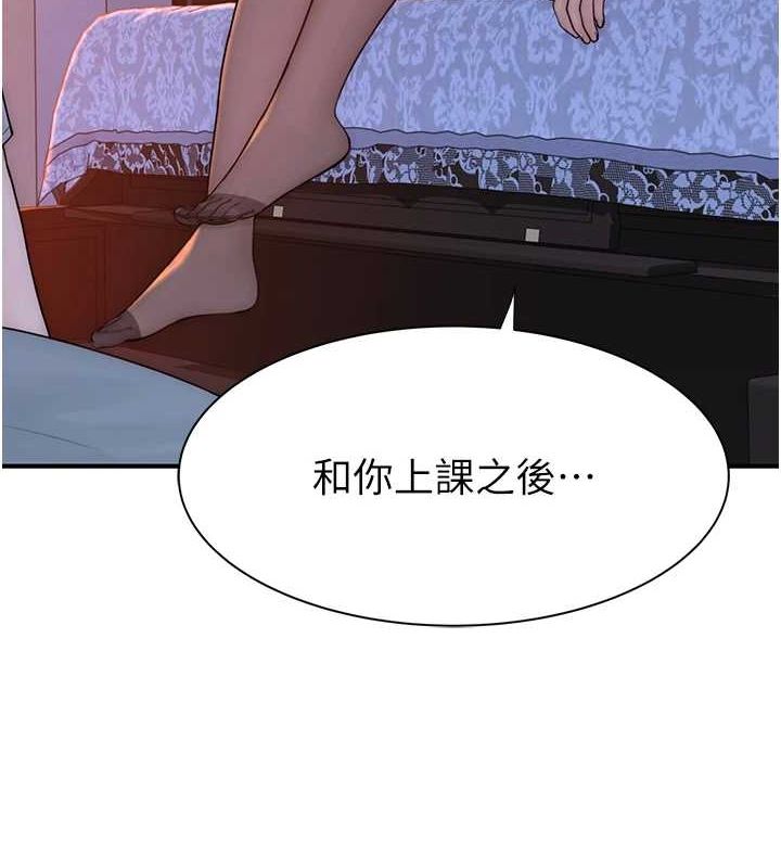 继母的香味第86話-比想像中更加上癮