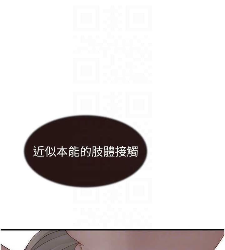 繼母的香味第86話-比想像中更加上癮