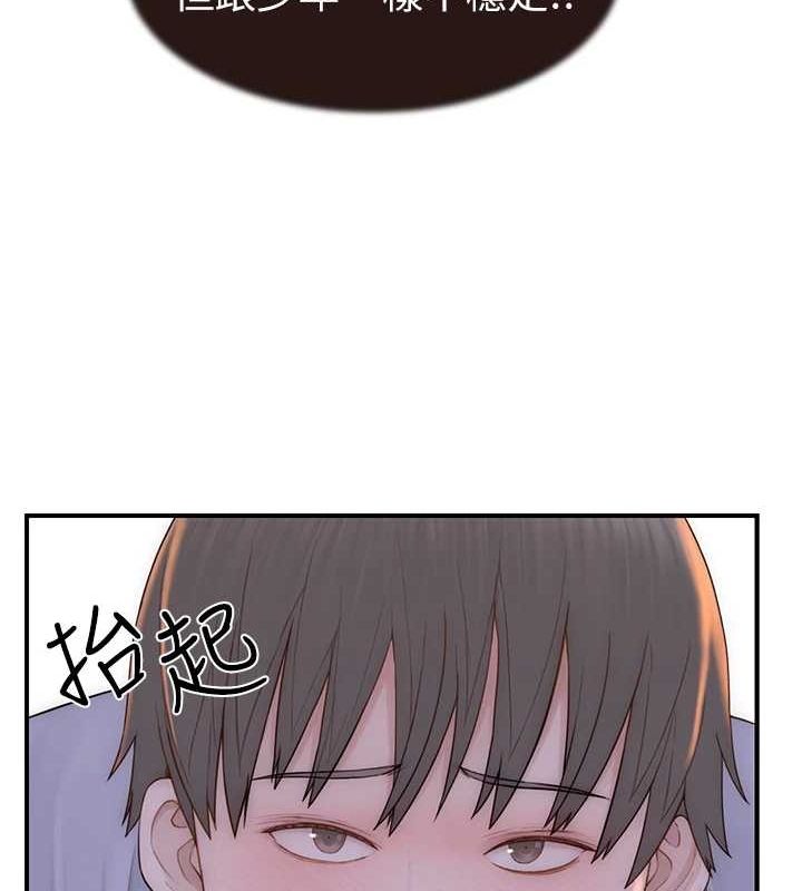 繼母的香味第86話-比想像中更加上癮