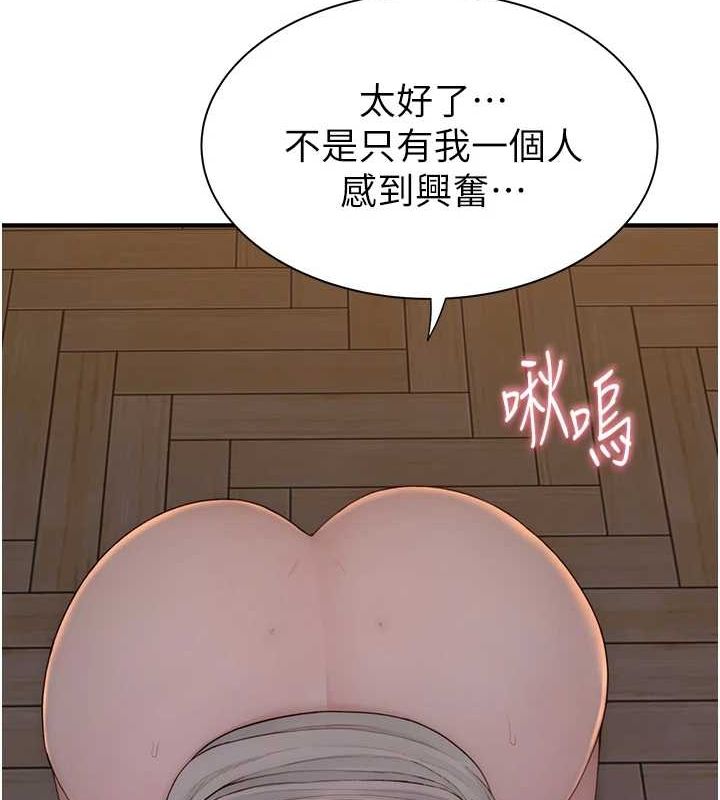 繼母的香味第86話-比想像中更加上癮