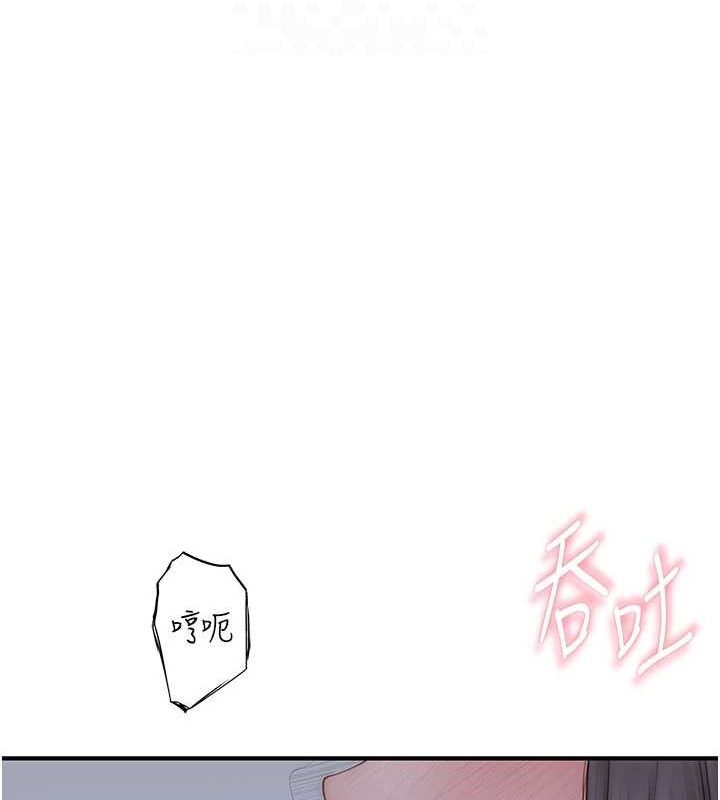 繼母的香味第86話-比想像中更加上癮