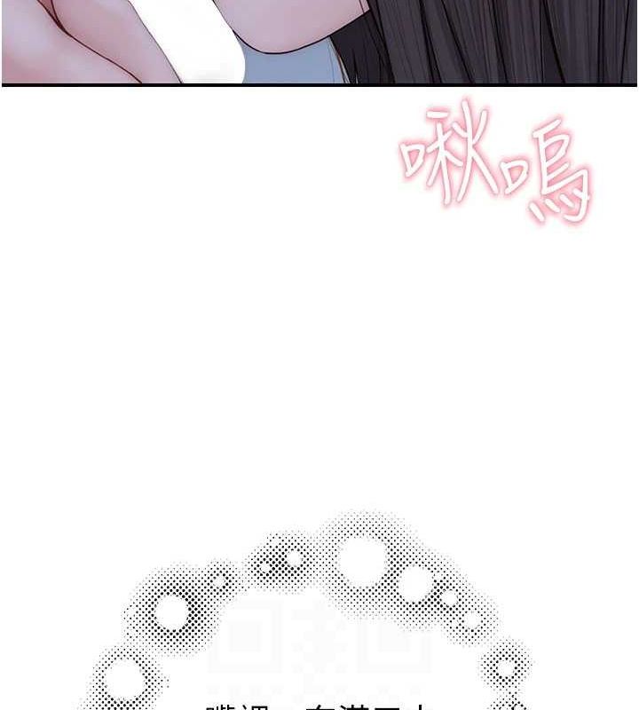 繼母的香味第86話-比想像中更加上癮