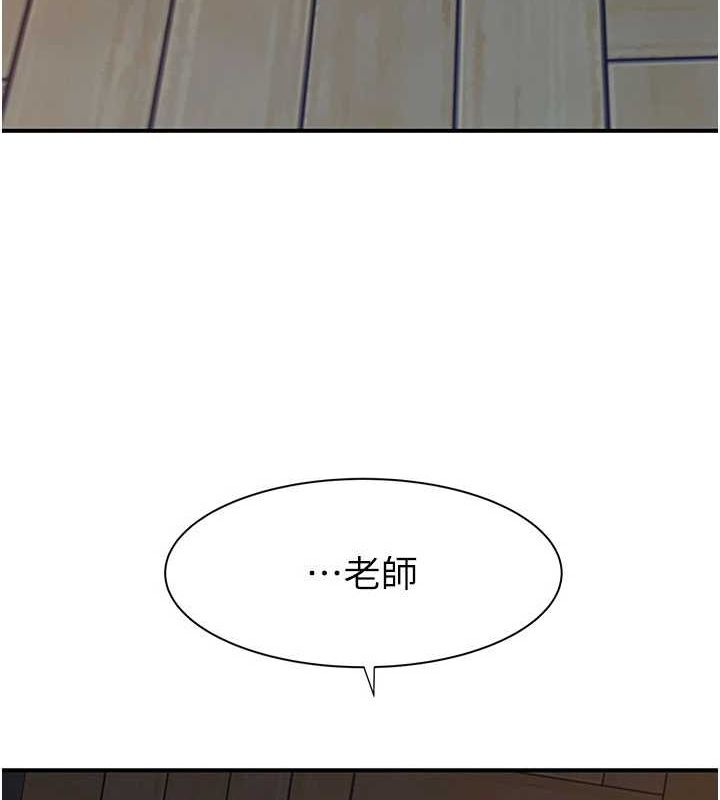 继母的香味第86話-比想像中更加上癮
