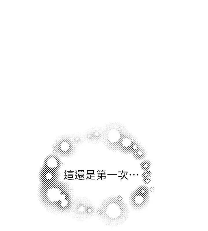 继母的香味第86話-比想像中更加上癮