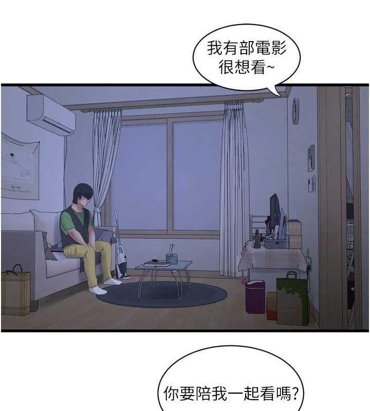 水电工日誌第78話-在沙發上演謎片劇情