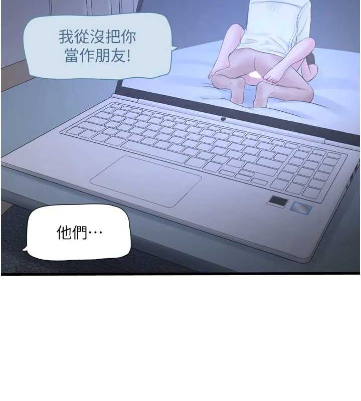 水電工日誌第78話-在沙發上演謎片劇情